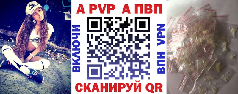 A PVP крисы CK  Бологое 