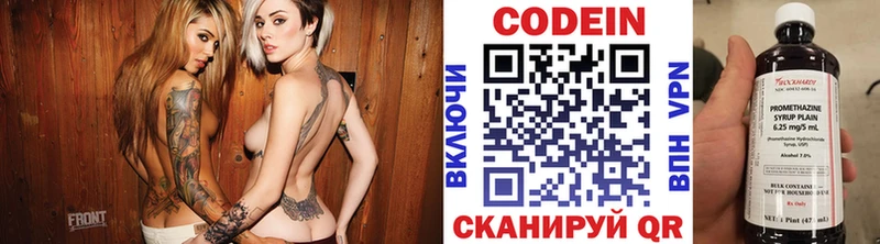 Codein Purple Drank  Бологое 
