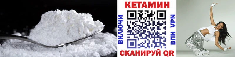 площадка как зайти Бологое Кетамин ketamine